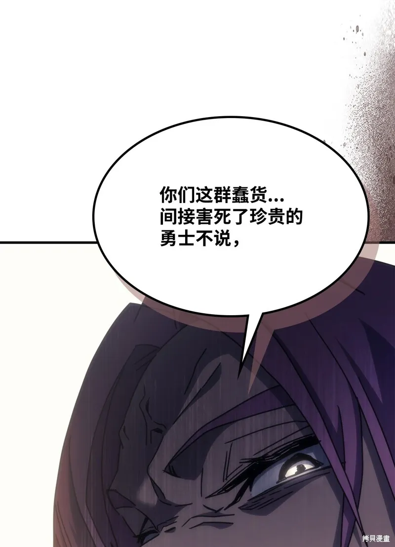 你懂什么叫躺平天花板吗,第03话,第93张