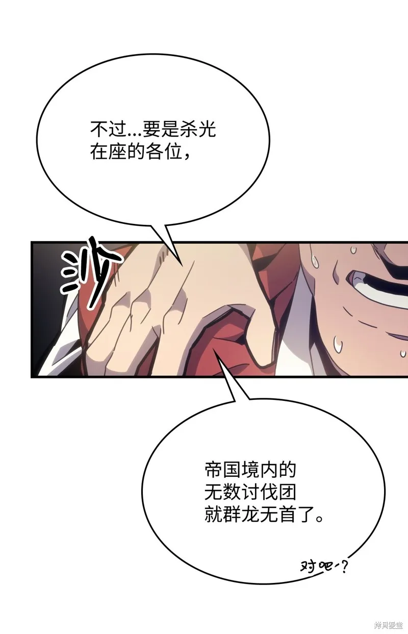 你懂什么叫躺平天花板吗,第03话,第96张
