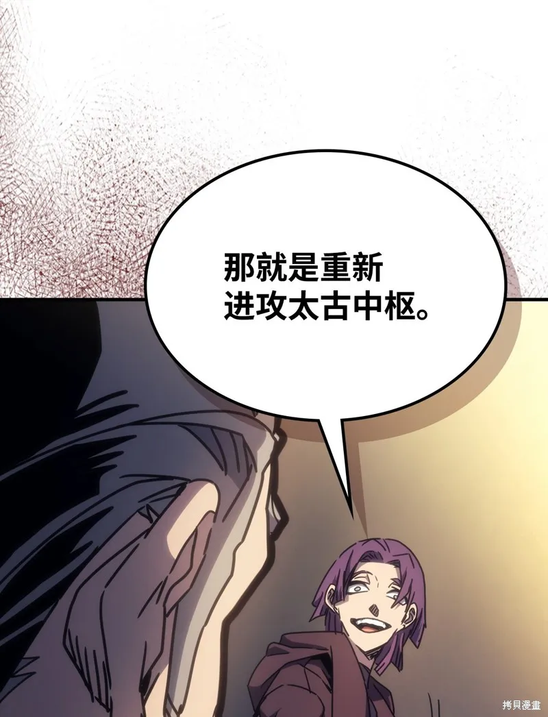 你懂什么叫躺平天花板吗,第03话,第98张