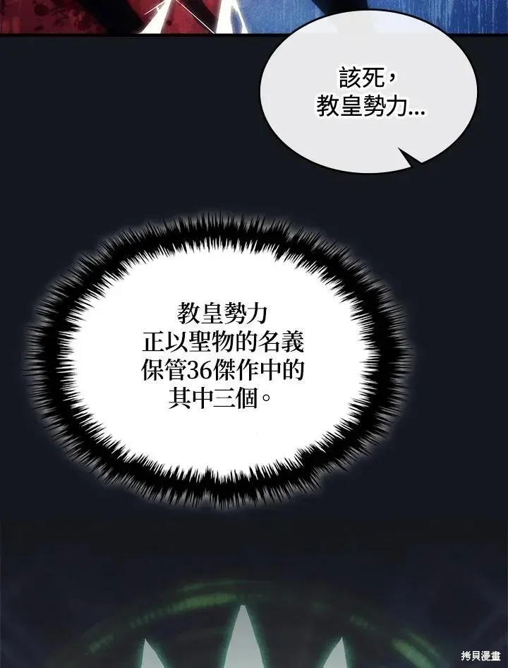 你懂什么叫躺平天花板吗,第43话,第100张