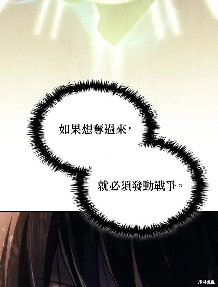 你懂什么叫躺平天花板吗,第43话,第102张
