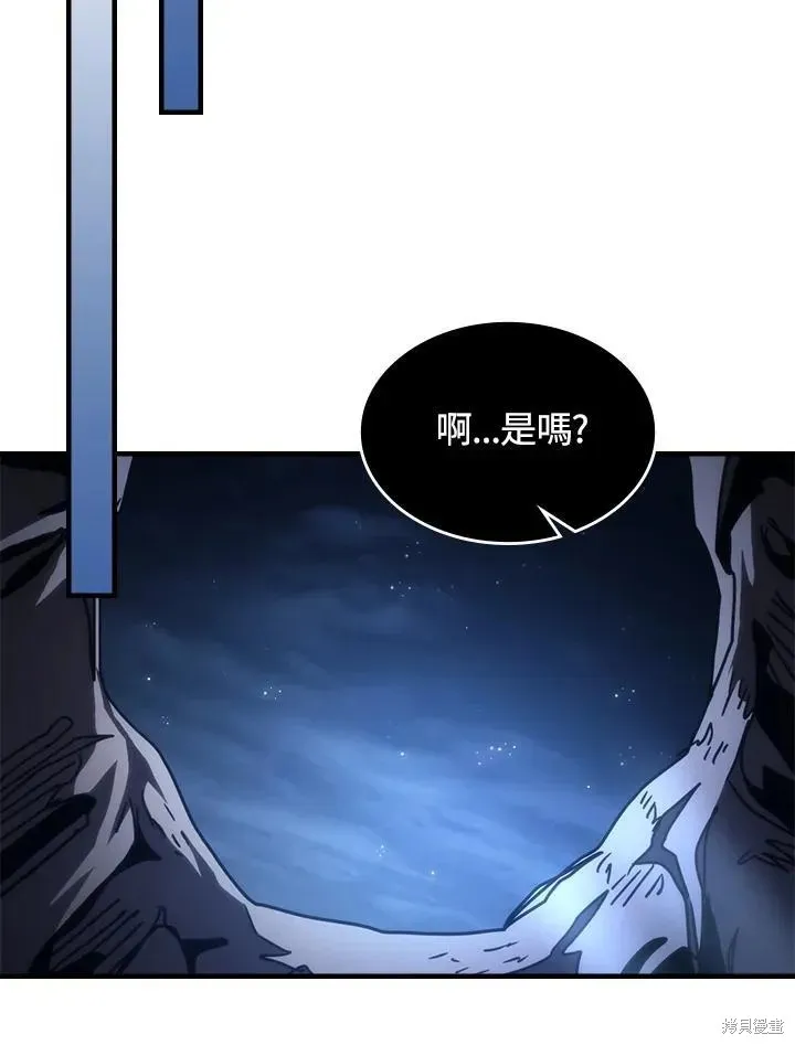 你懂什么叫躺平天花板吗,第43话,第106张