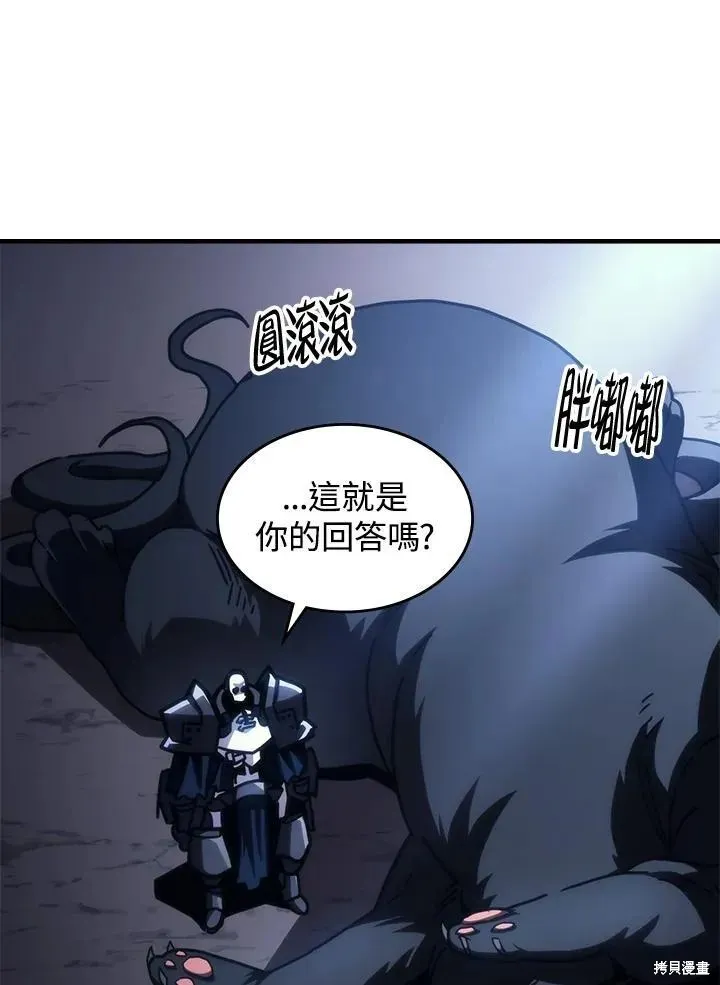 你懂什么叫躺平天花板吗,第43话,第107张
