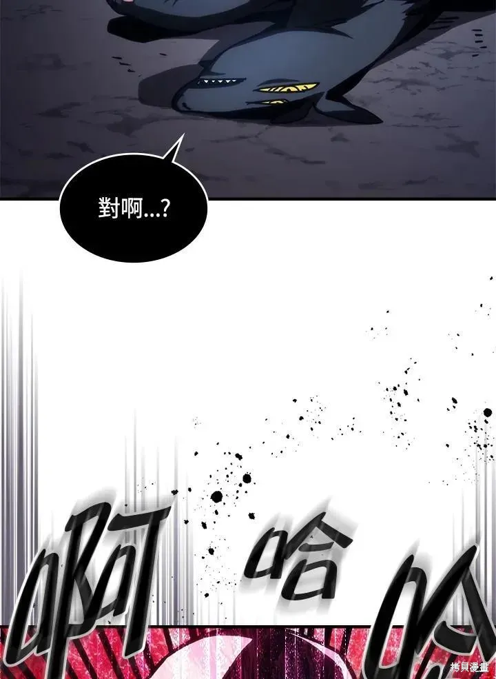 你懂什么叫躺平天花板吗,第43话,第108张