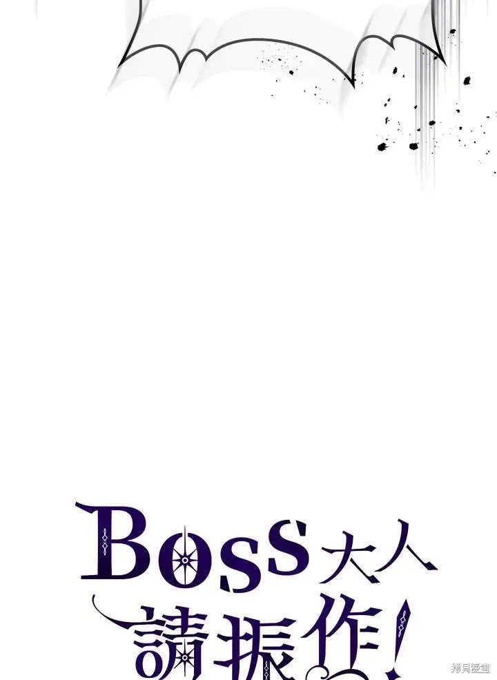 你懂什么叫躺平天花板吗,第43话,第110张