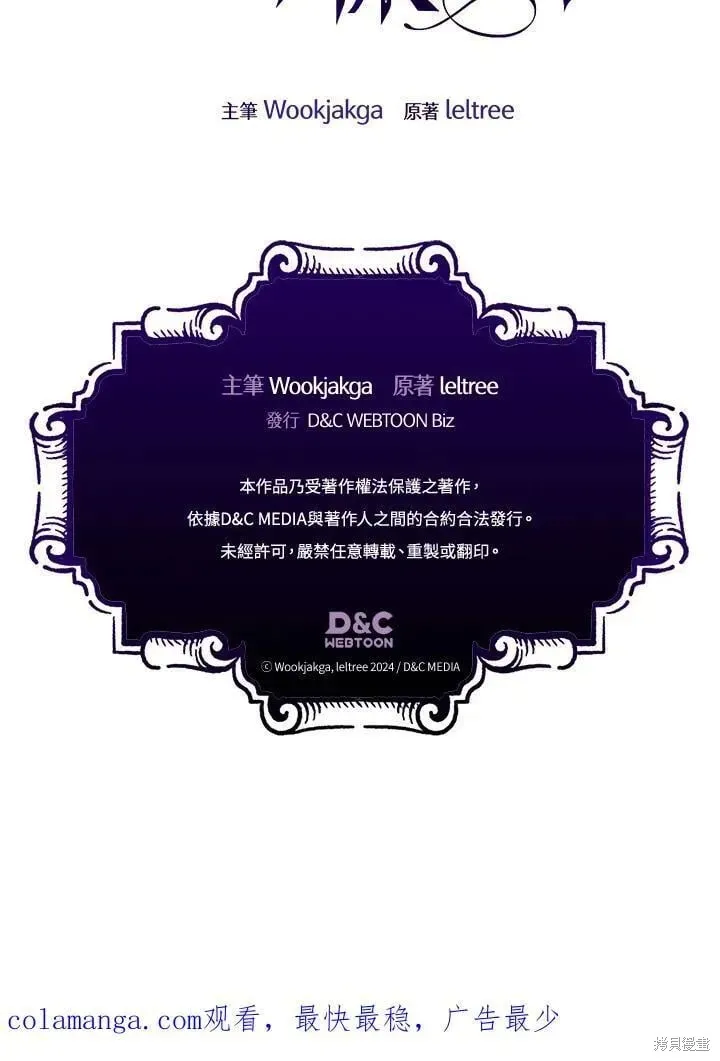 你懂什么叫躺平天花板吗,第43话,第111张