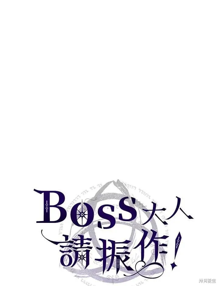 你懂什么叫躺平天花板吗,第43话,第15张