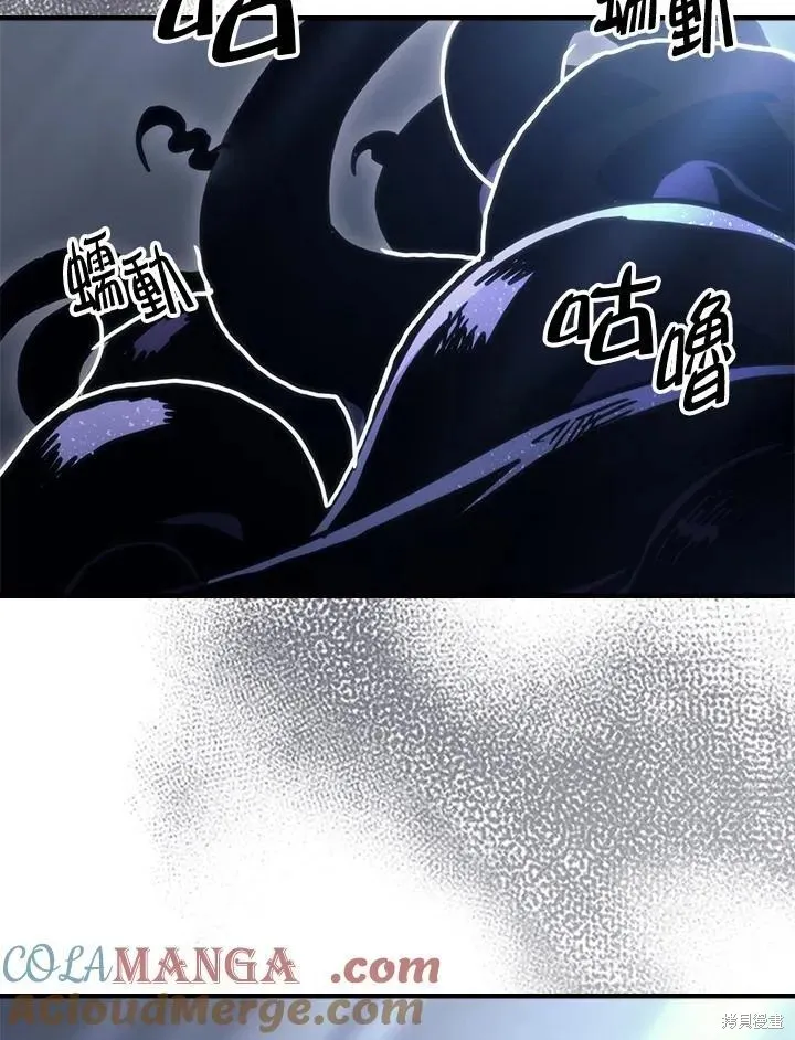 你懂什么叫躺平天花板吗,第43话,第17张