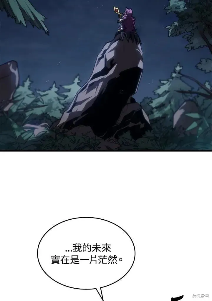 你懂什么叫躺平天花板吗,第43话,第2张