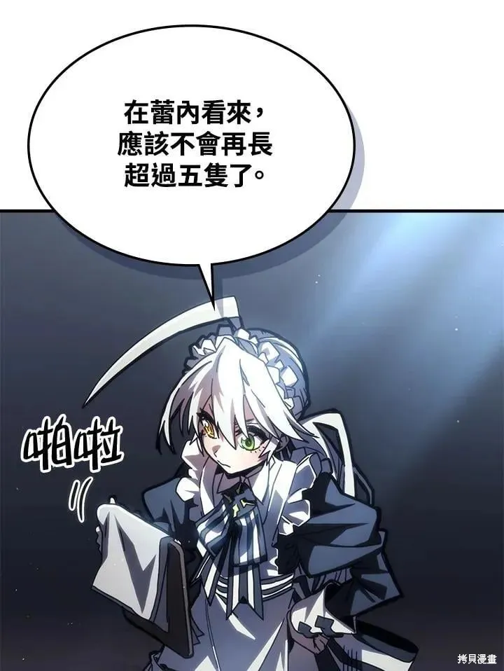 你懂什么叫躺平天花板吗,第43话,第22张
