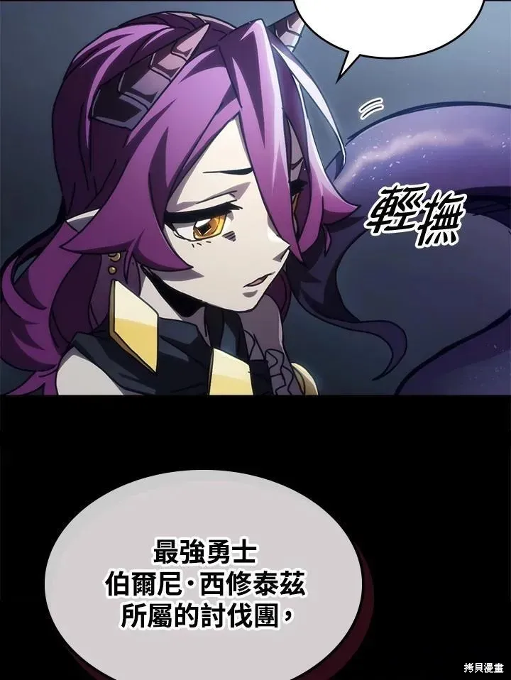 你懂什么叫躺平天花板吗,第43话,第26张