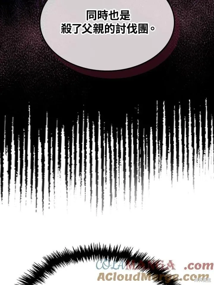 你懂什么叫躺平天花板吗,第43话,第29张