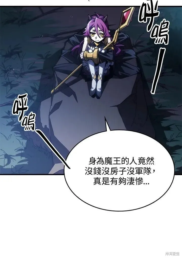 你懂什么叫躺平天花板吗,第43话,第3张