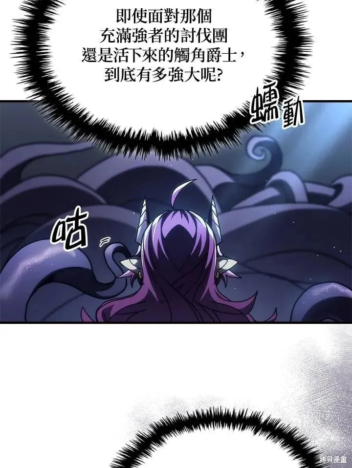 你懂什么叫躺平天花板吗,第43话,第30张