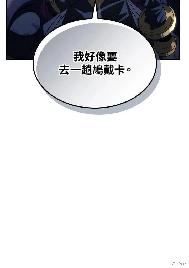 你懂什么叫躺平天花板吗,第43话,第38张