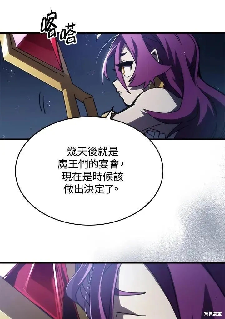 你懂什么叫躺平天花板吗,第43话,第4张