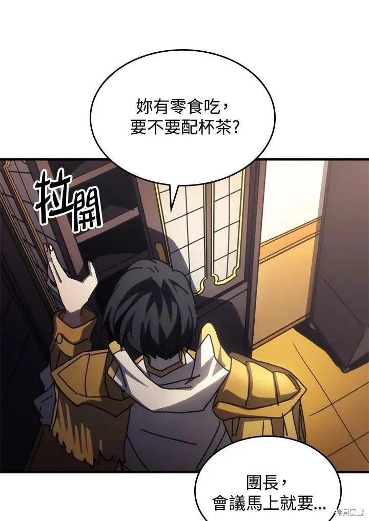 你懂什么叫躺平天花板吗,第43话,第43张