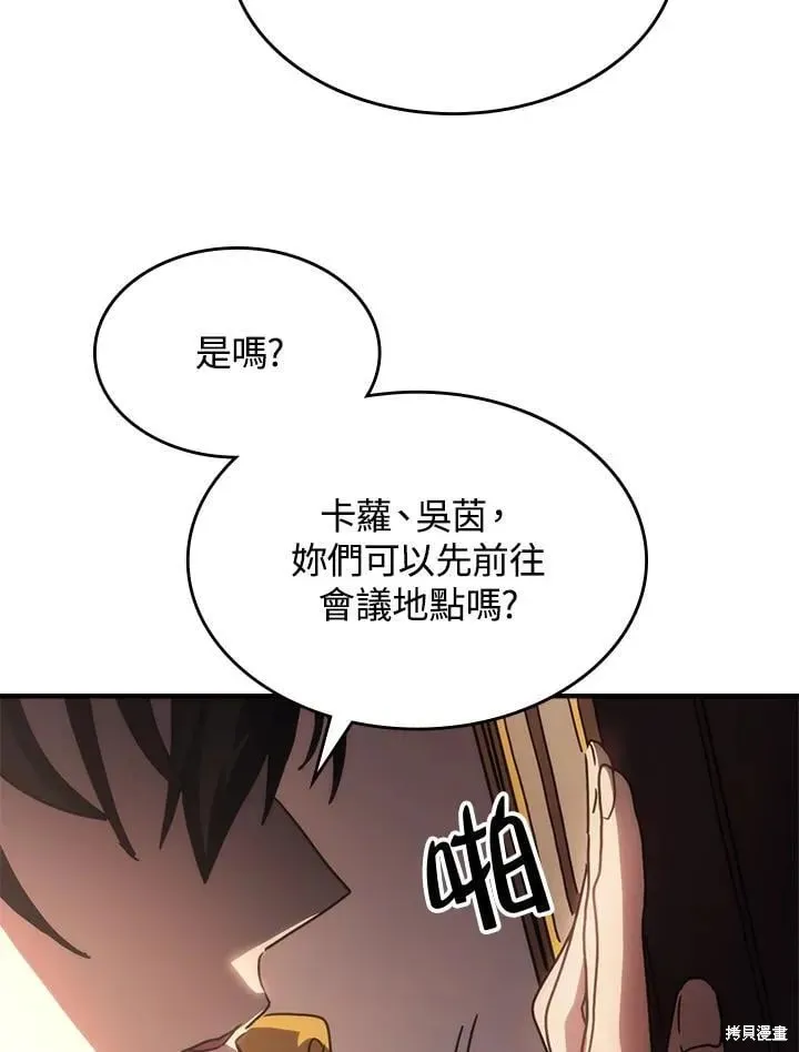 你懂什么叫躺平天花板吗,第43话,第46张