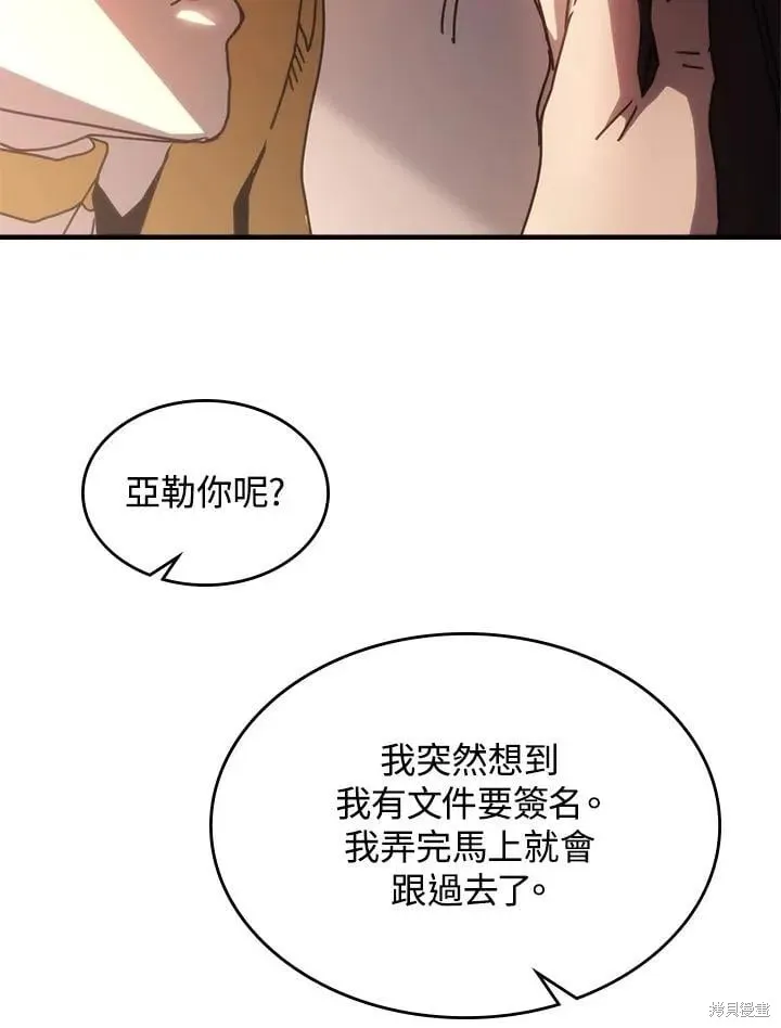 你懂什么叫躺平天花板吗,第43话,第47张
