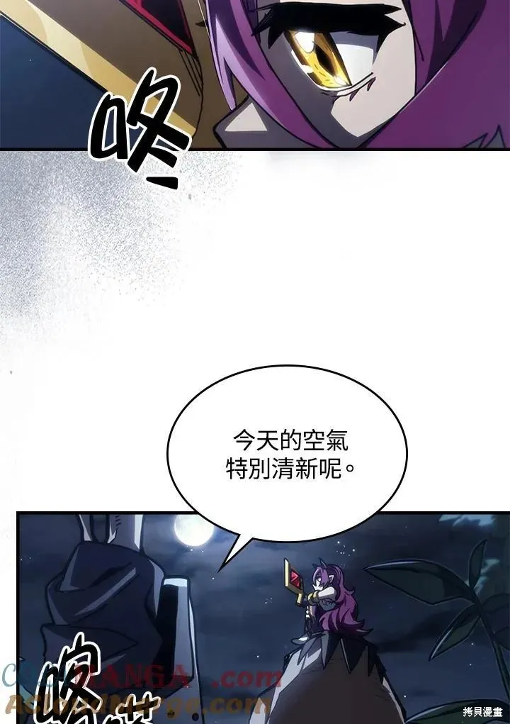 你懂什么叫躺平天花板吗,第43话,第5张