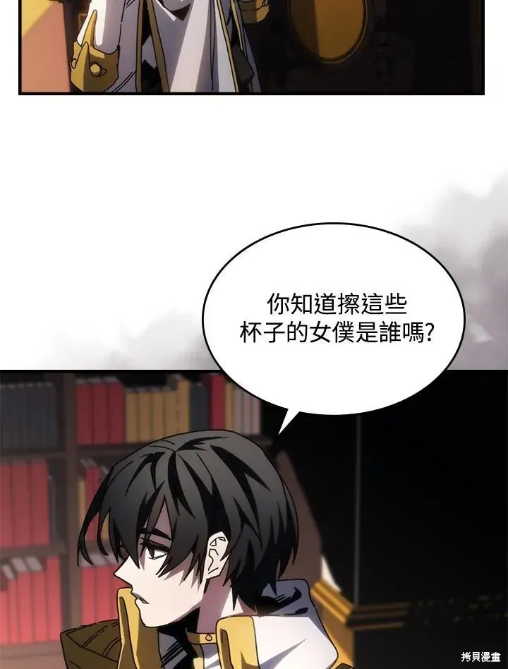 你懂什么叫躺平天花板吗,第43话,第50张