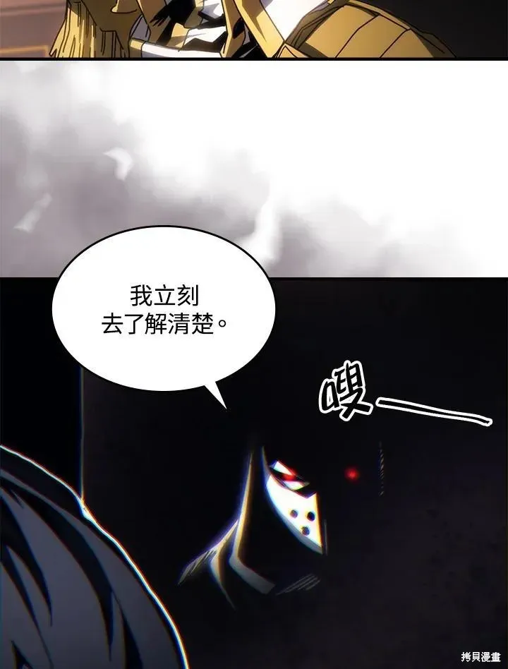 你懂什么叫躺平天花板吗,第43话,第51张