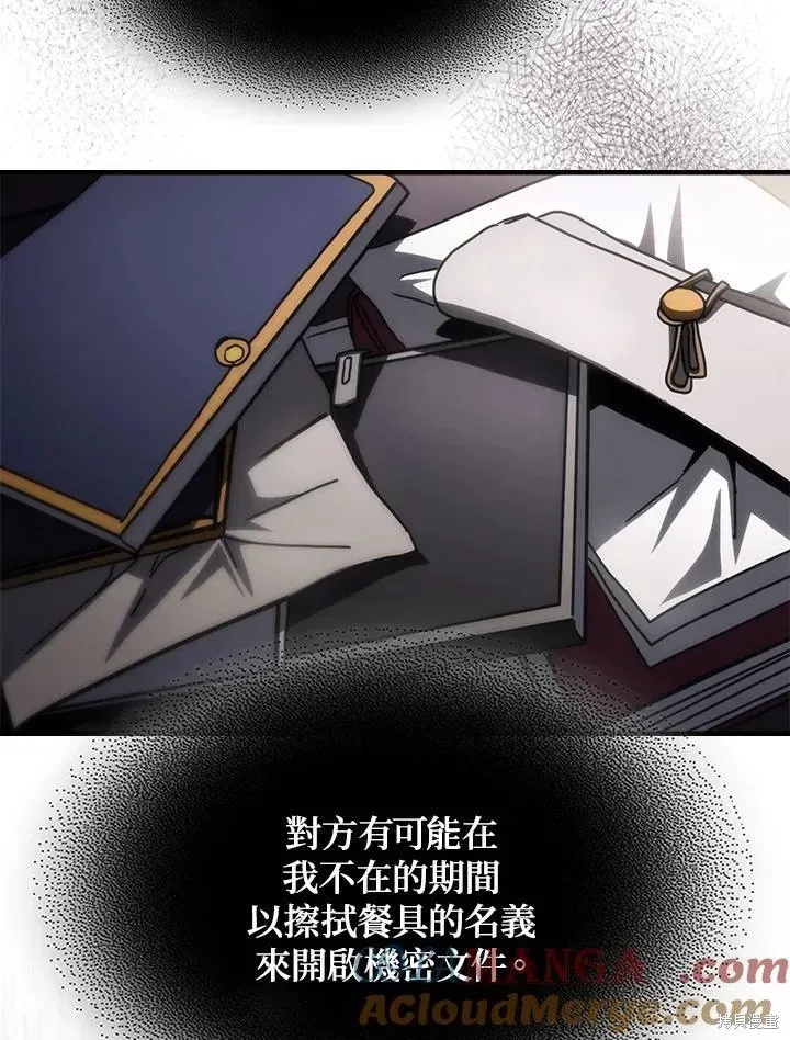你懂什么叫躺平天花板吗,第43话,第53张