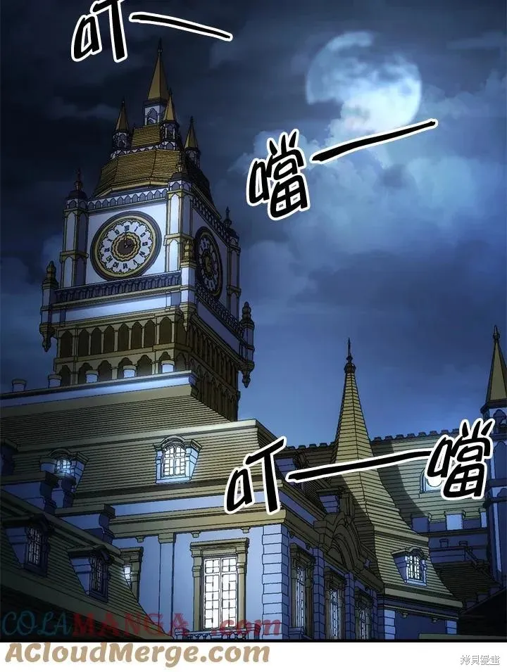 你懂什么叫躺平天花板吗,第43话,第57张