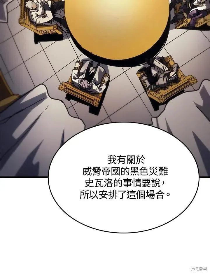 你懂什么叫躺平天花板吗,第43话,第59张