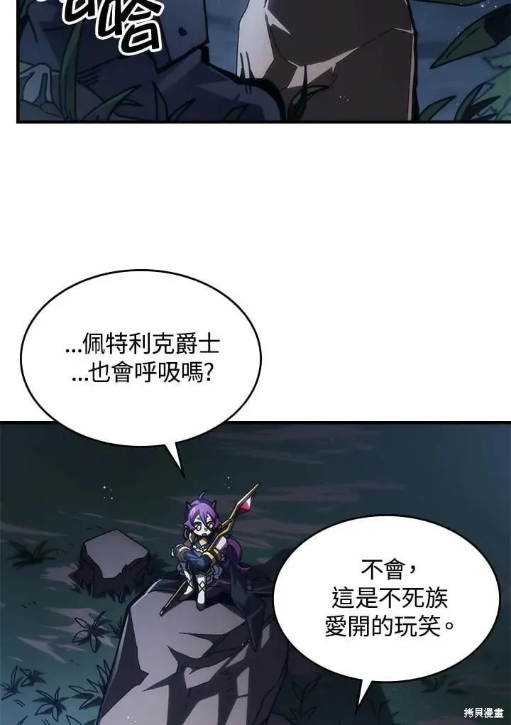 你懂什么叫躺平天花板吗,第43话,第6张