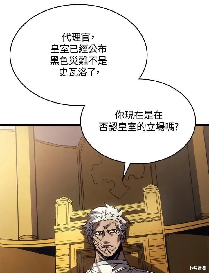 你懂什么叫躺平天花板吗,第43话,第60张