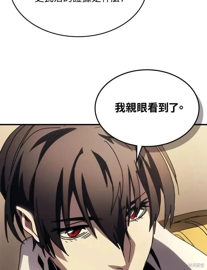 你懂什么叫躺平天花板吗,第43话,第63张