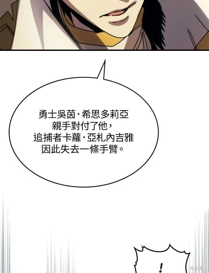 你懂什么叫躺平天花板吗,第43话,第64张