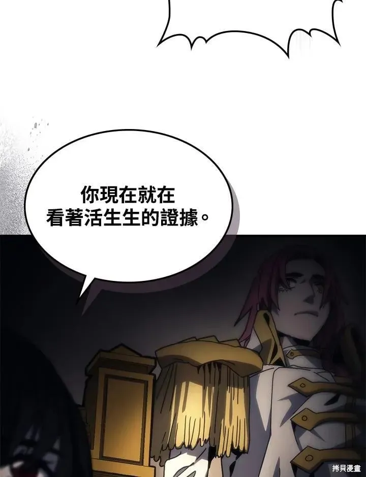 你懂什么叫躺平天花板吗,第43话,第66张