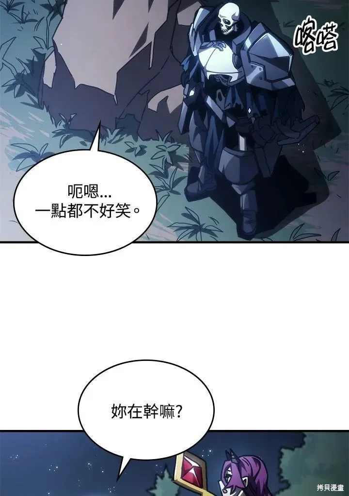 你懂什么叫躺平天花板吗,第43话,第7张