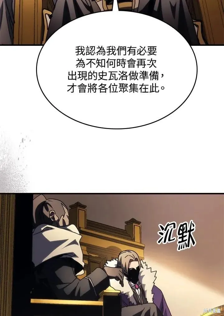 你懂什么叫躺平天花板吗,第43话,第71张
