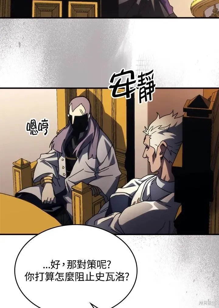 你懂什么叫躺平天花板吗,第43话,第72张