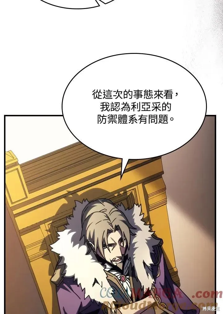 你懂什么叫躺平天花板吗,第43话,第73张