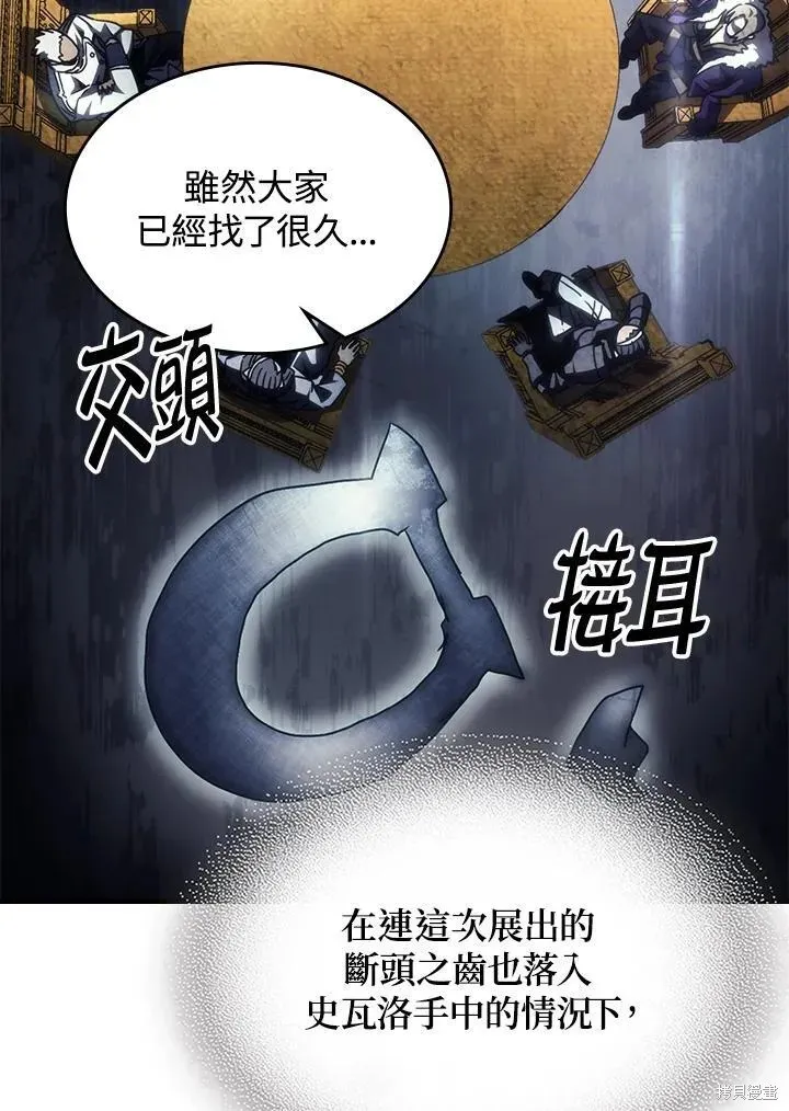 你懂什么叫躺平天花板吗,第43话,第78张