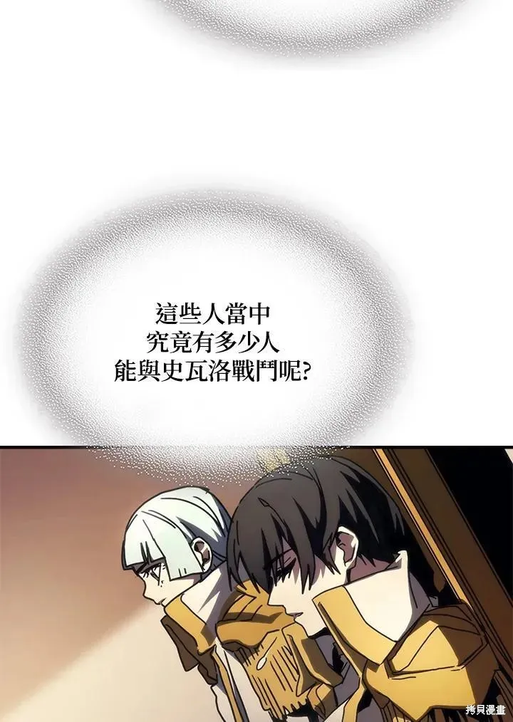 你懂什么叫躺平天花板吗,第43话,第79张