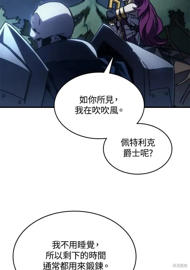你懂什么叫躺平天花板吗,第43话,第8张