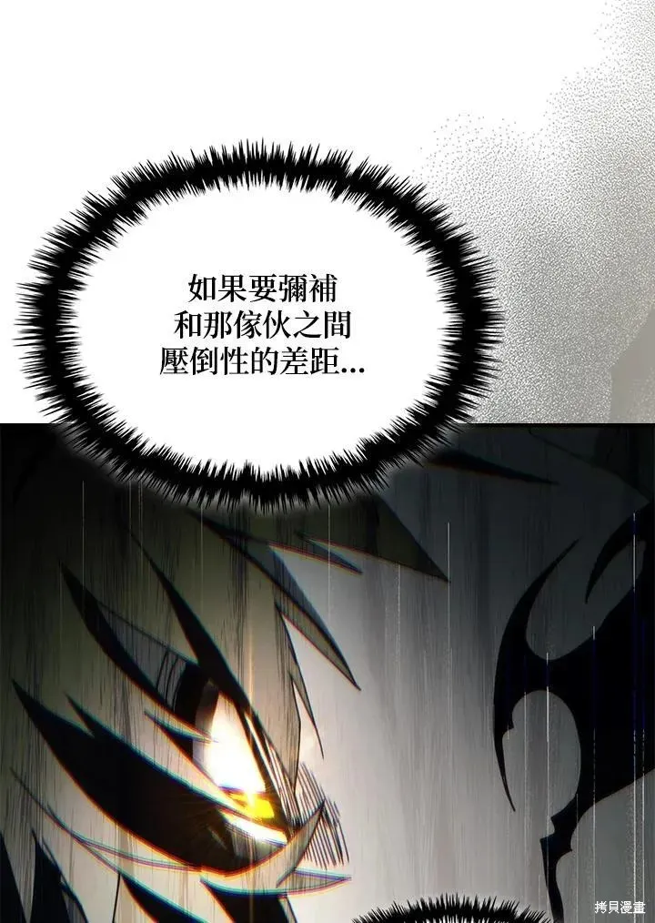 你懂什么叫躺平天花板吗,第43话,第82张