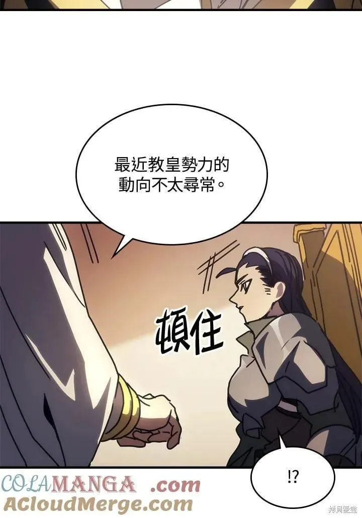 你懂什么叫躺平天花板吗,第43话,第85张