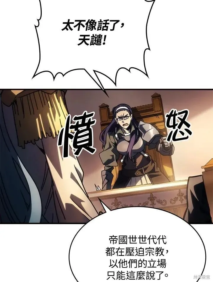 你懂什么叫躺平天花板吗,第43话,第88张