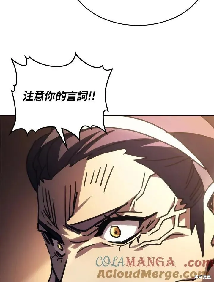 你懂什么叫躺平天花板吗,第43话,第89张