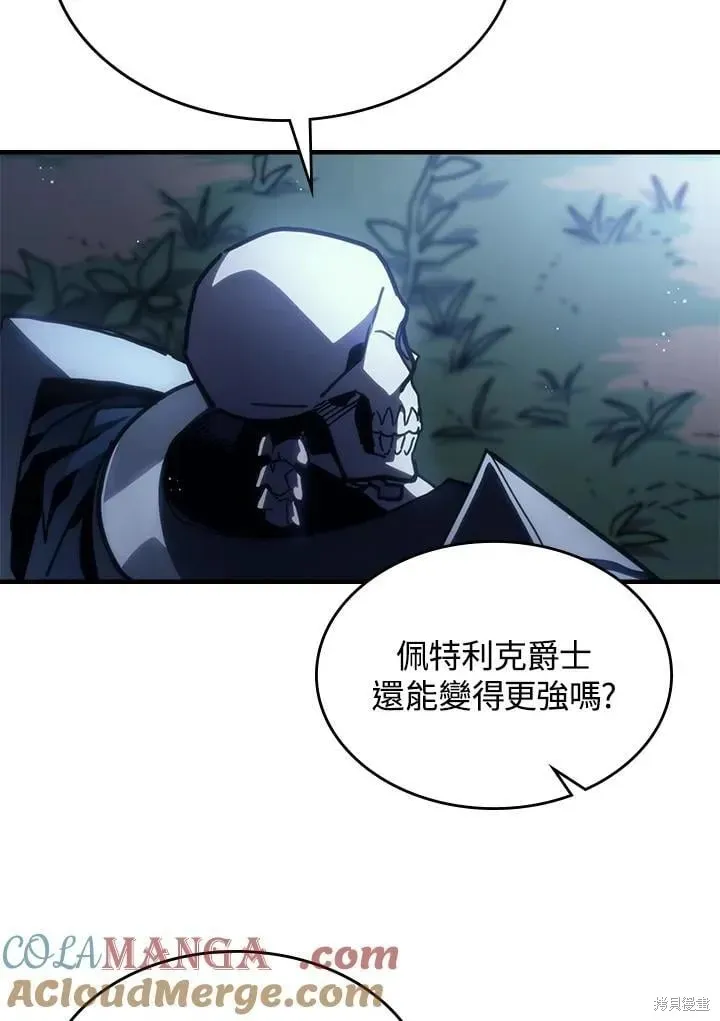 你懂什么叫躺平天花板吗,第43话,第9张