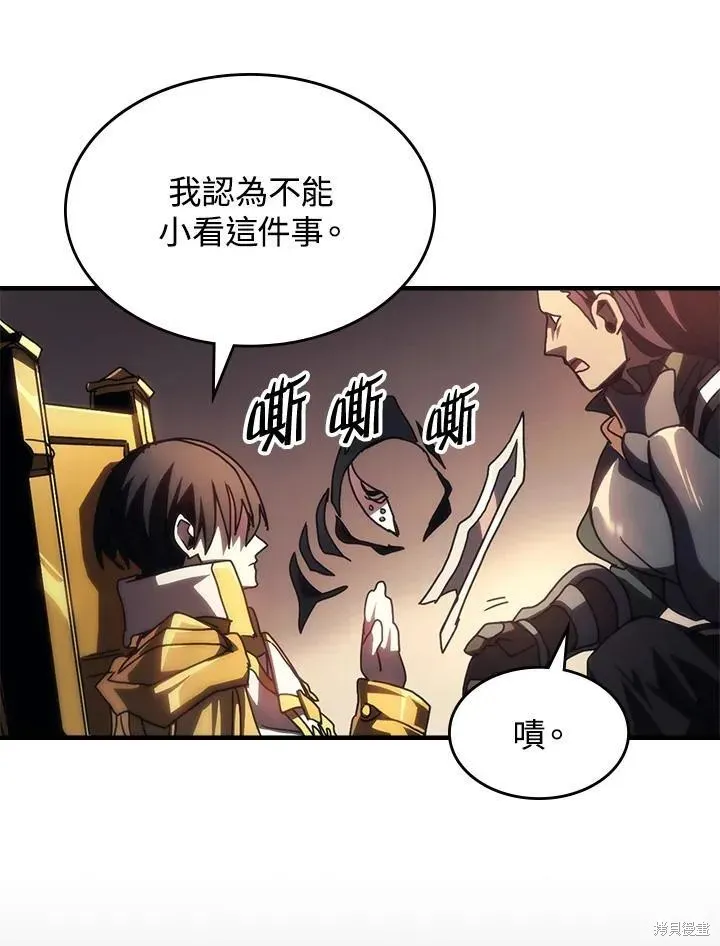 你懂什么叫躺平天花板吗,第43话,第98张