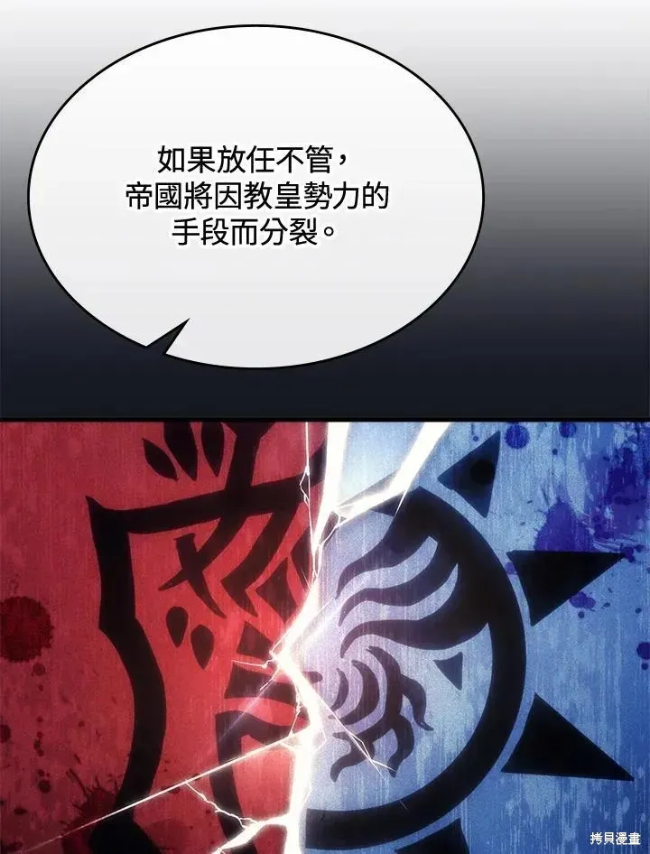 你懂什么叫躺平天花板吗,第43话,第99张