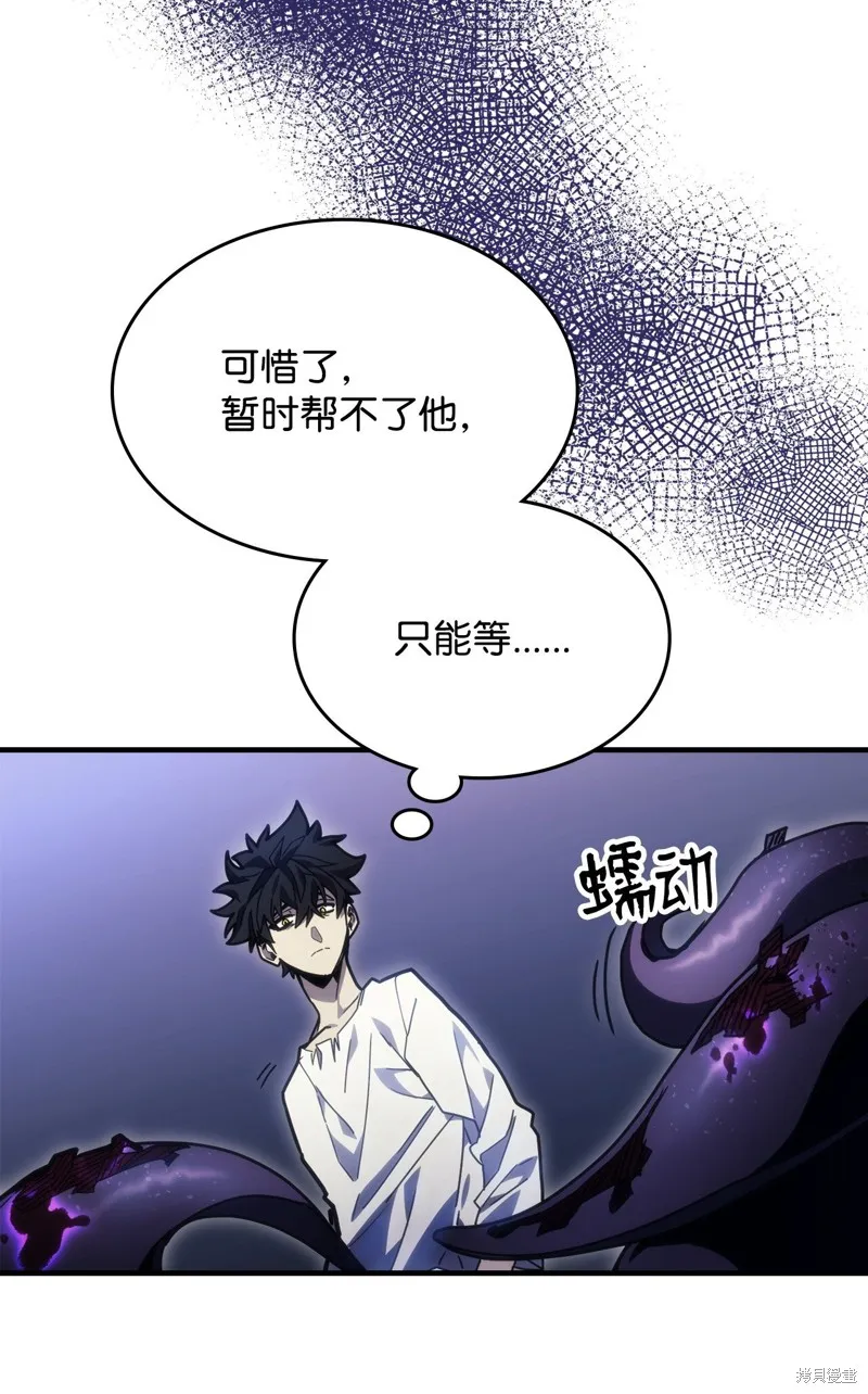 你懂什么叫躺平天花板吗,第04话,第10张