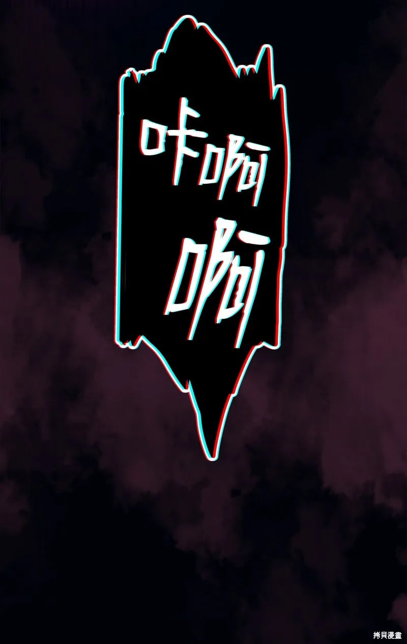 你懂什么叫躺平天花板吗,第04话,第101张
